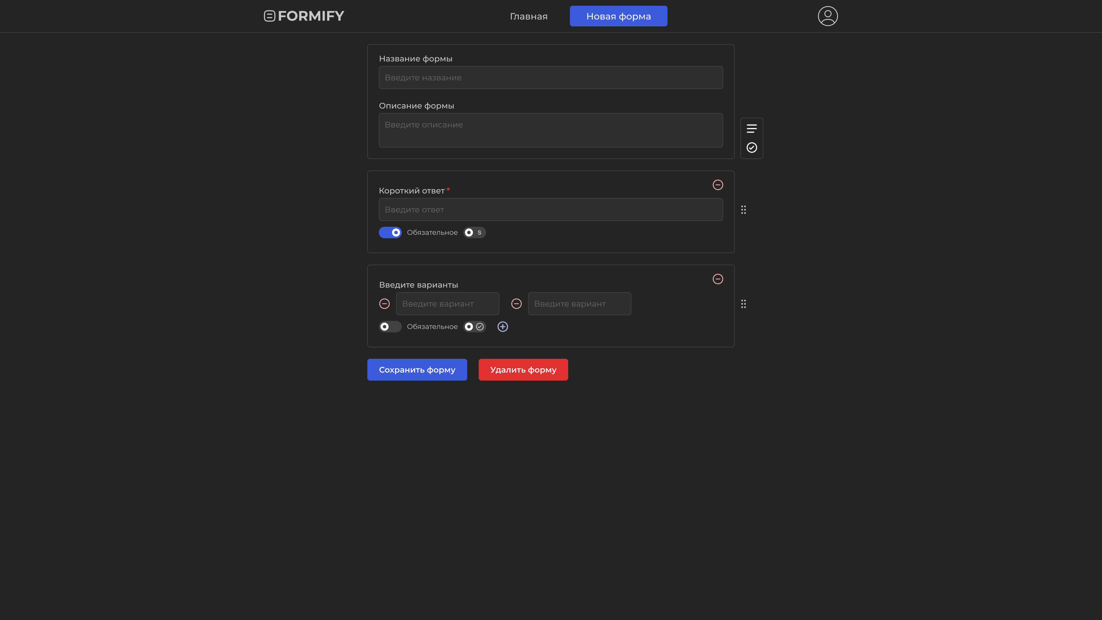 Formify fullscreen 3