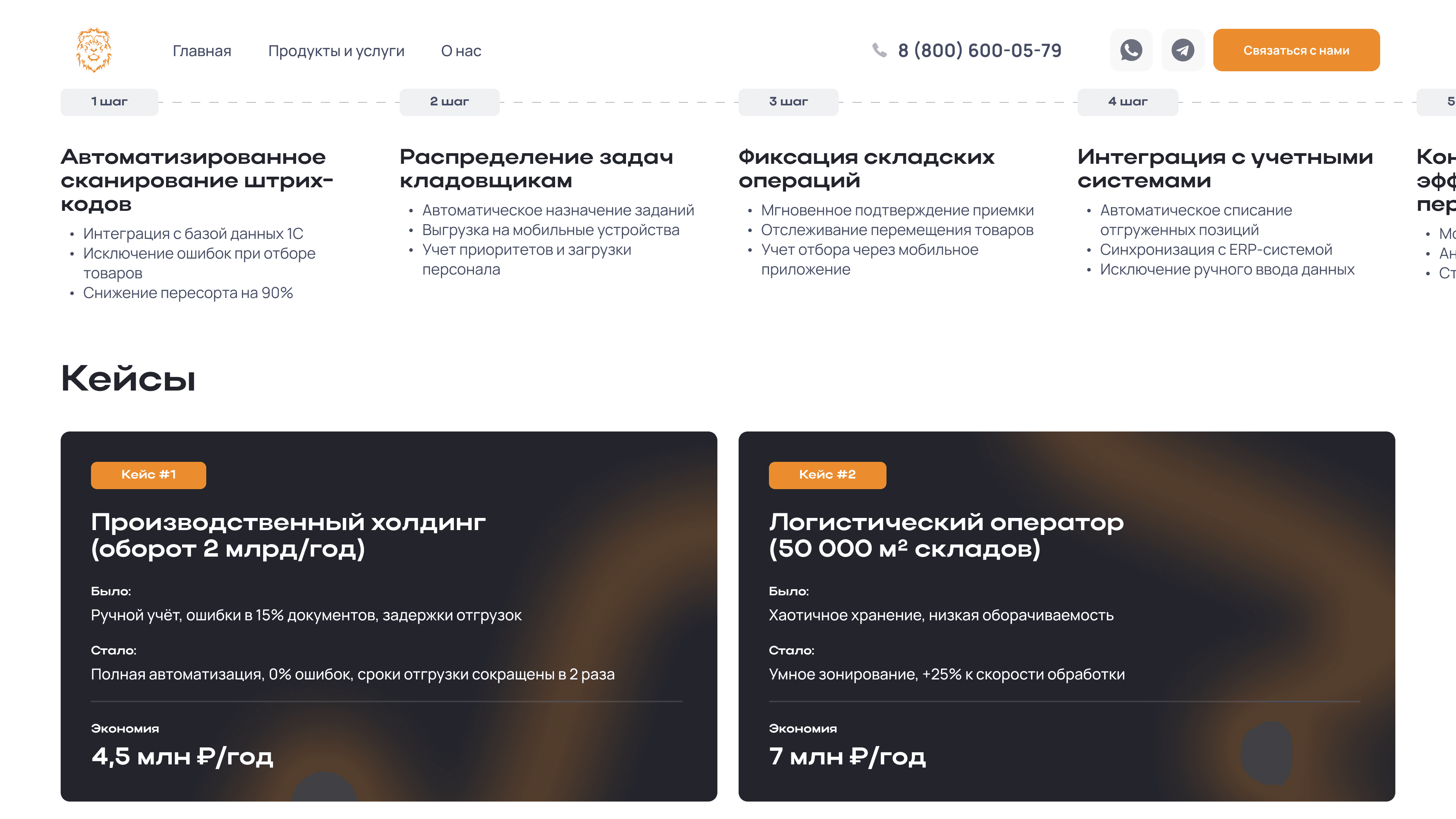 Prodman fullscreen 7
